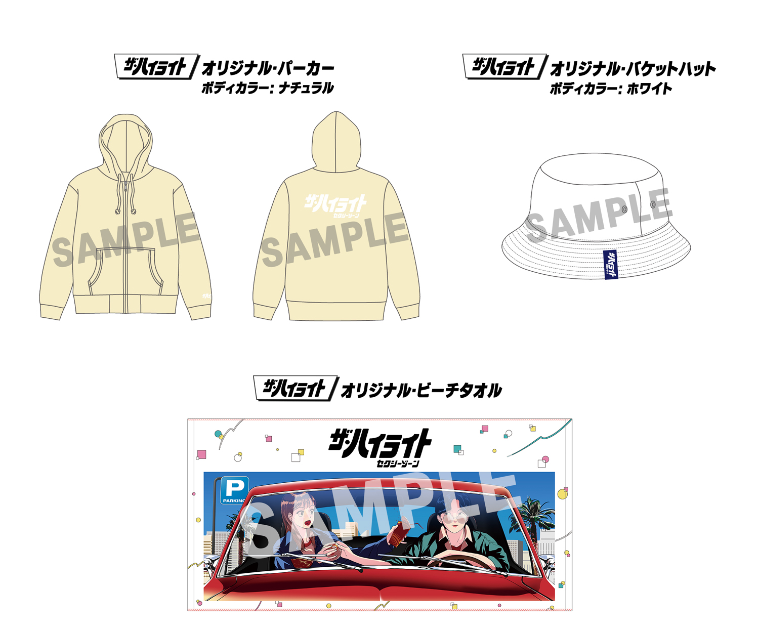 ニューアルバム「ザ・ハイライト」シリアルコード入りプレゼントカード