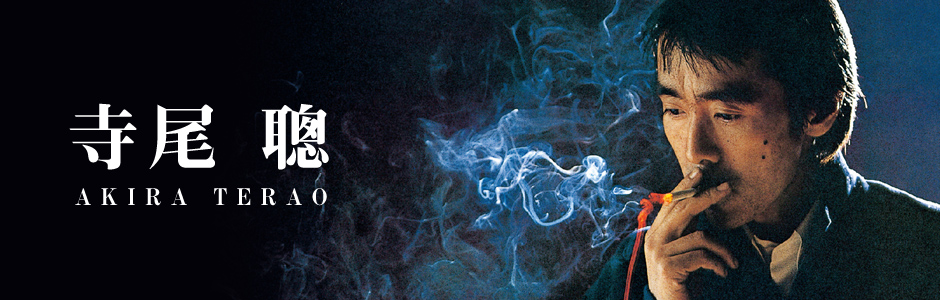 寺尾聰ネガフィルム2コマ 寺尾聰ネガフィルム2コマ 寺尾聰ネガフィルム