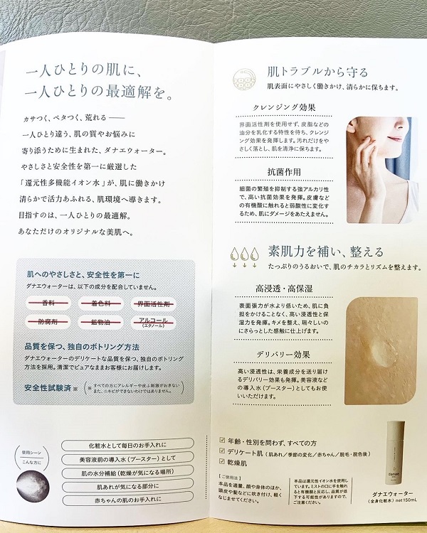 特許取得成分配合多機能化粧水 