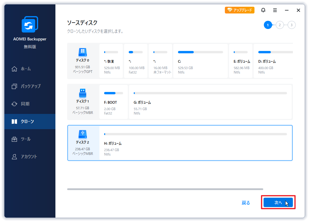 ClonezillaでWindows10をSSD/HDDにクローンする方法