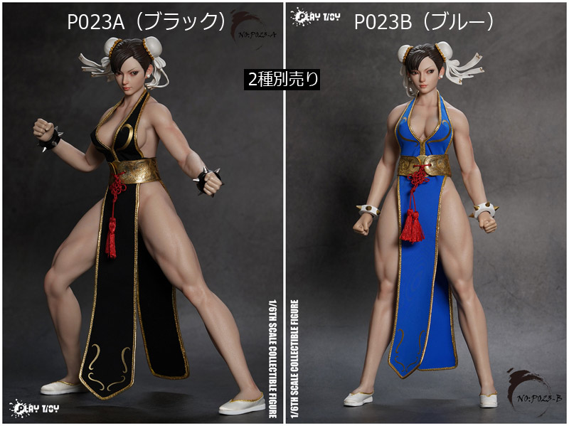 PLAYTOY】P023A/B 1/6 格闘女神 2.0 カンフーレディ 眼球可動 1/6