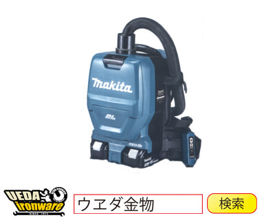 マキタ VC260DZSP 充電式背負い集じん機