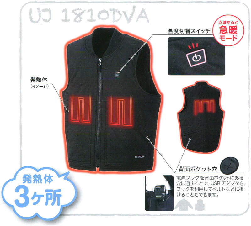 数量限定価格】HiKOKI(日立工機) UJ1810DVA コードレスウォームベスト