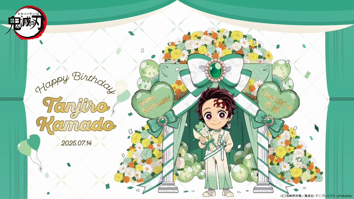 アニメ「鬼滅の刃」竈門炭治郎 誕生祭2025 開催 ！ | ufotable