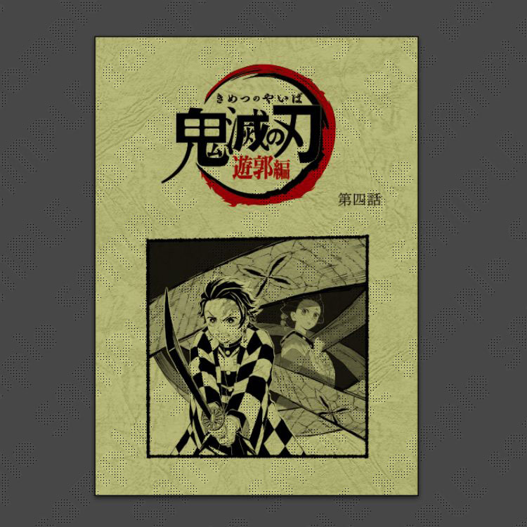 販売グッズ / ufotable Cafe × テレビアニメ「鬼滅の刃」遊郭編