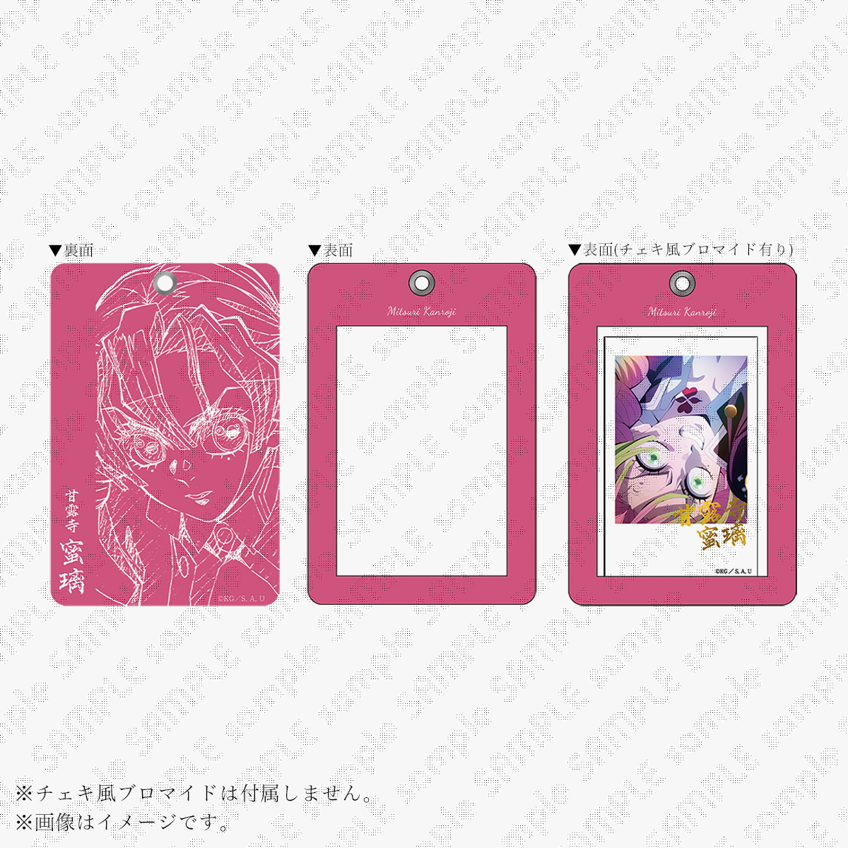 グッズ・メニュー / テレビアニメ「鬼滅の刃」刀鍛冶の里編