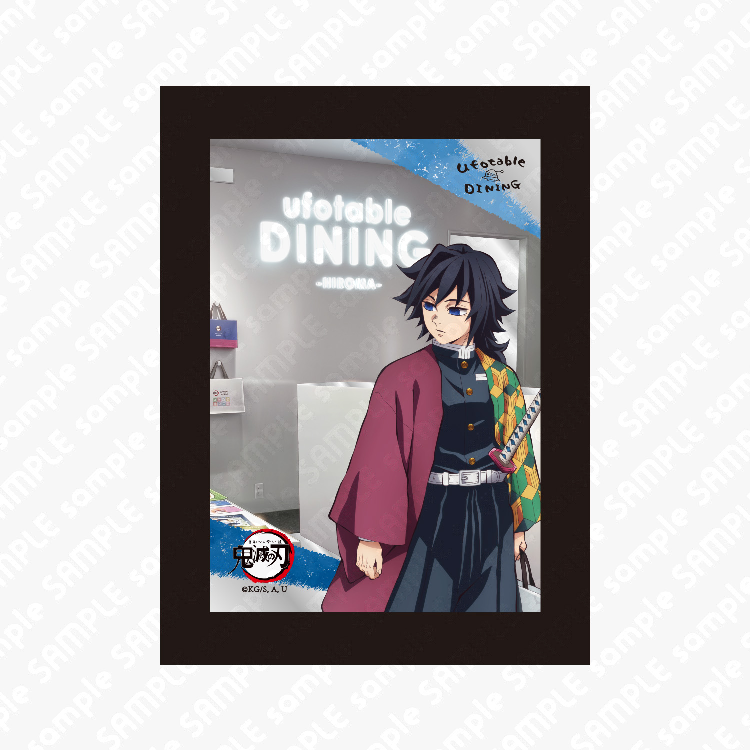 鬼滅の刃ufotableダイニング 獪岳 B2ポスター Wチャンス 鬼滅の刃