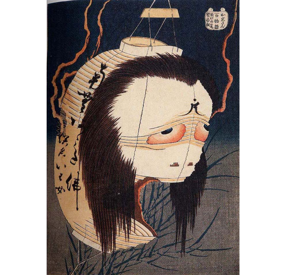 江戸妖怪大図鑑」 | 太田記念美術館 Ota Memorial Museum of Art