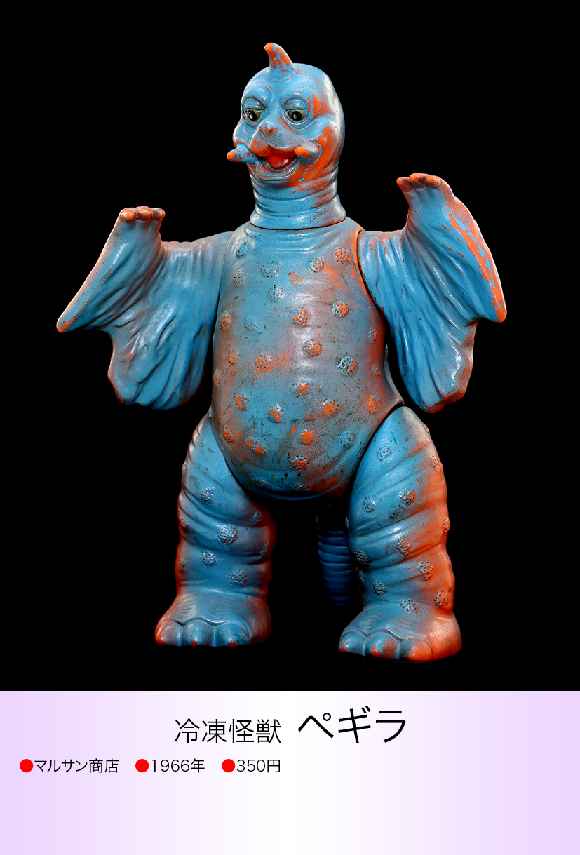 ペギラ of ウルトラ怪獣.com