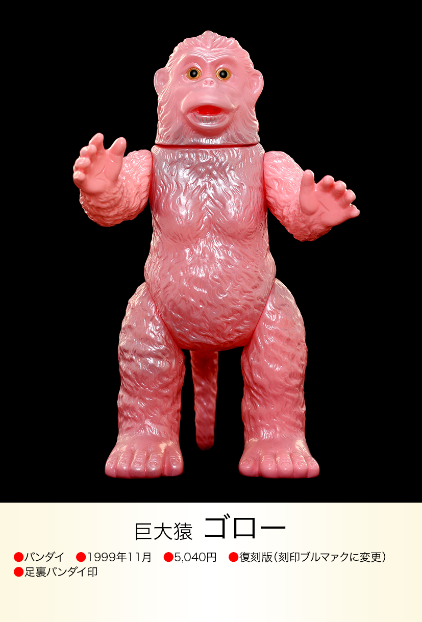 ゴロー of ウルトラ怪獣.com