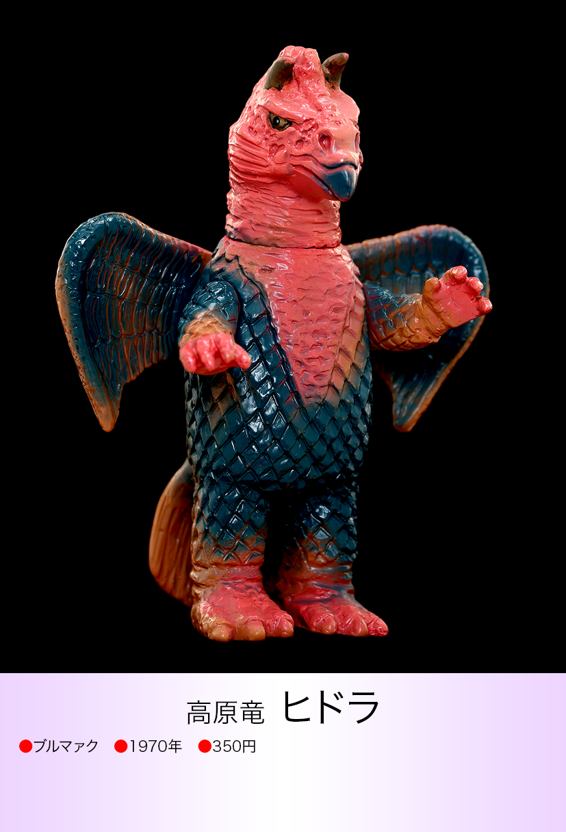 ヒドラ of ウルトラ怪獣.com