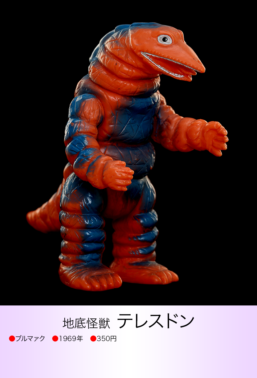 テレスドン of ウルトラ怪獣.com