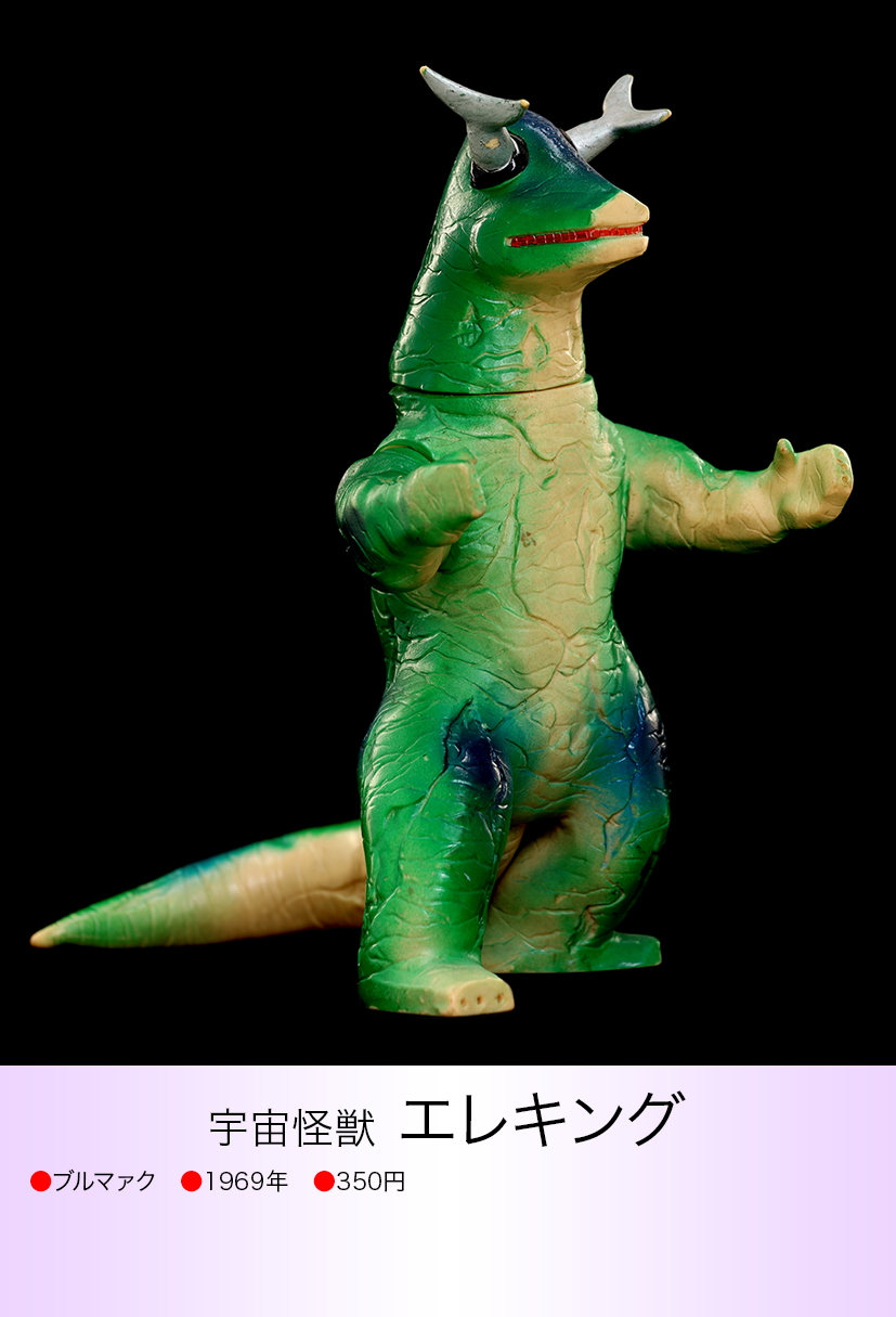 エレキング of ウルトラ怪獣.com