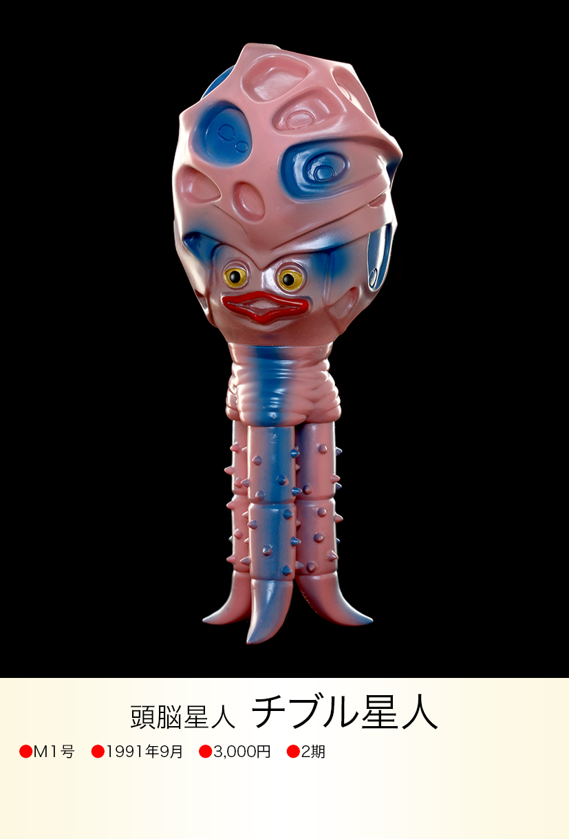 チブル星人 of ウルトラ怪獣.com