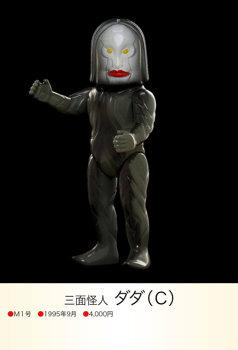 ダダ of ウルトラ怪獣.com