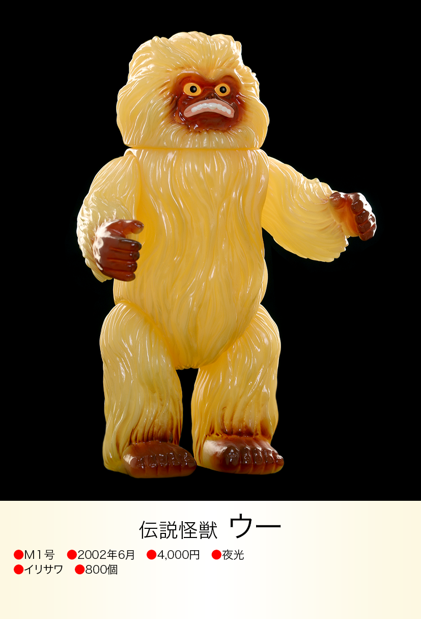 ウー of ウルトラ怪獣.com
