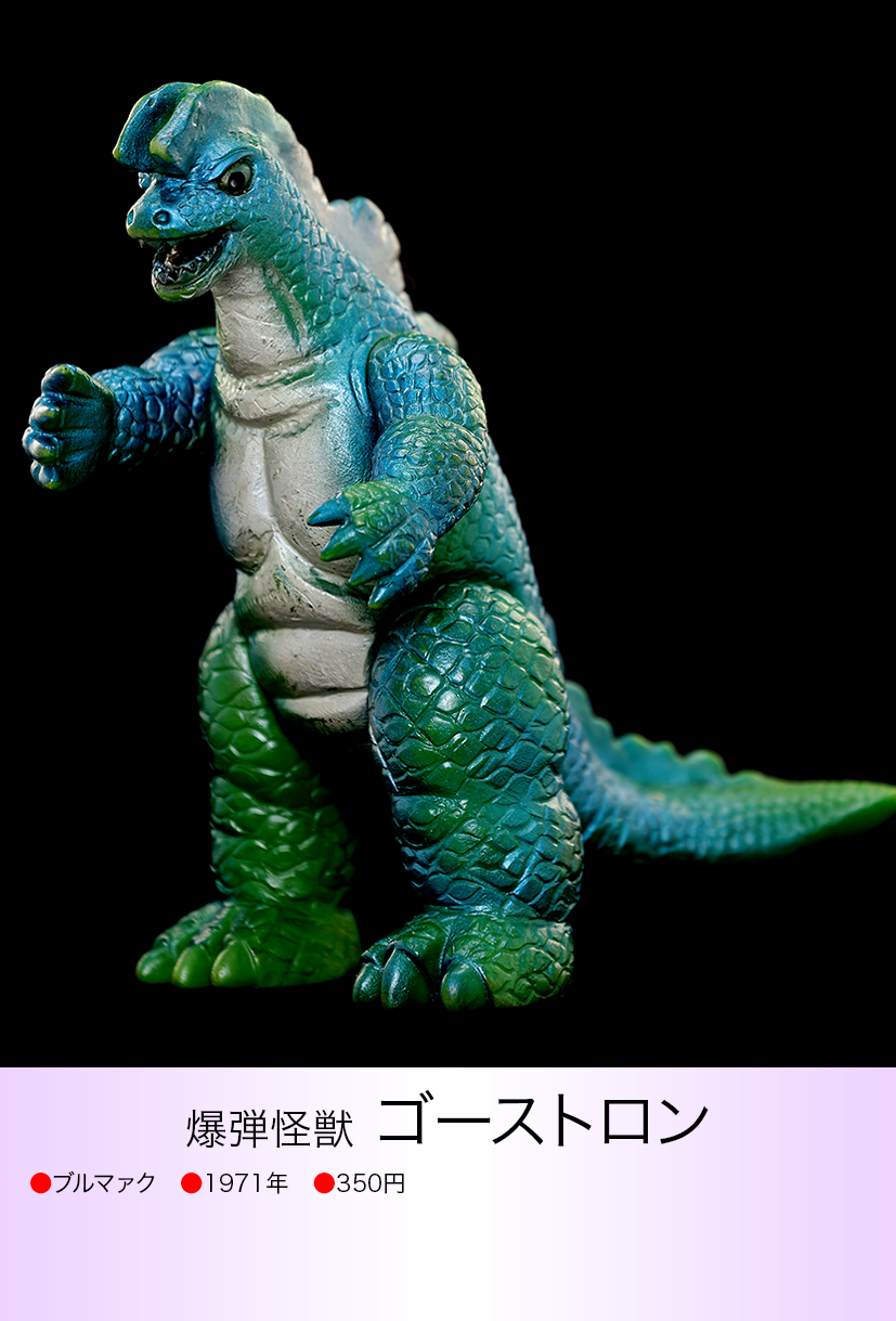 ゴーストロン of ウルトラ怪獣.com