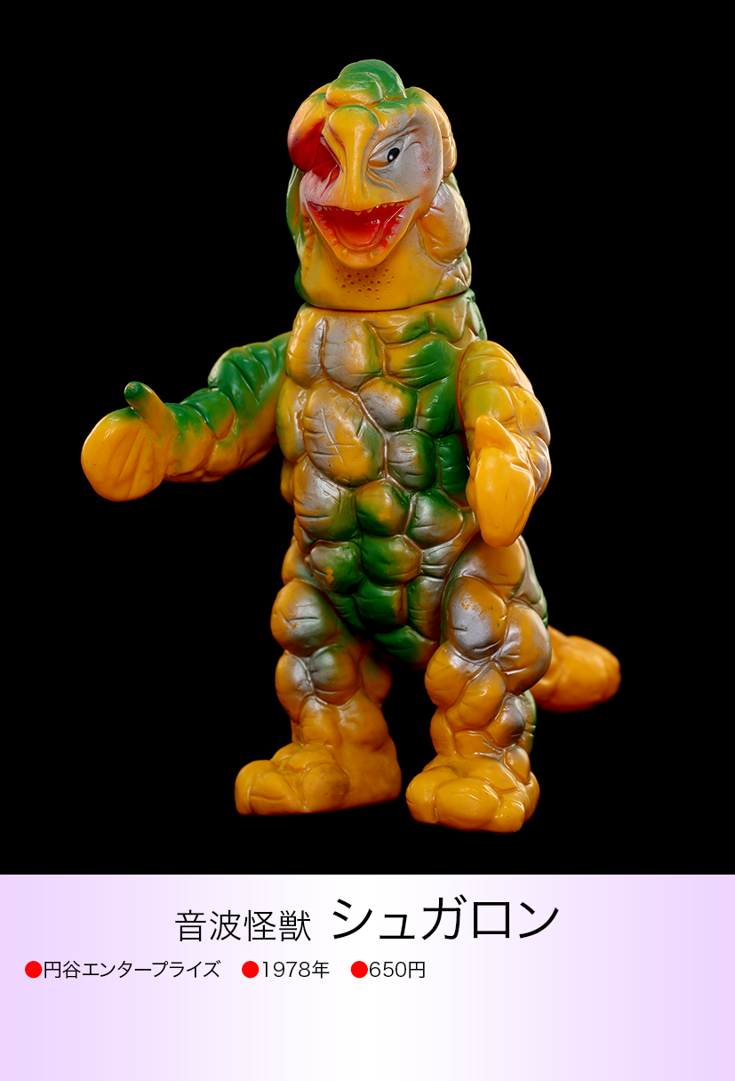 シュガロン of ウルトラ怪獣.com