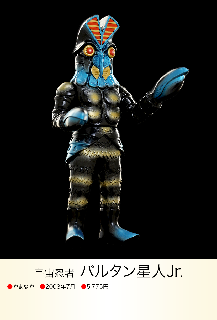 バルタン星人Jr of ウルトラ怪獣.com