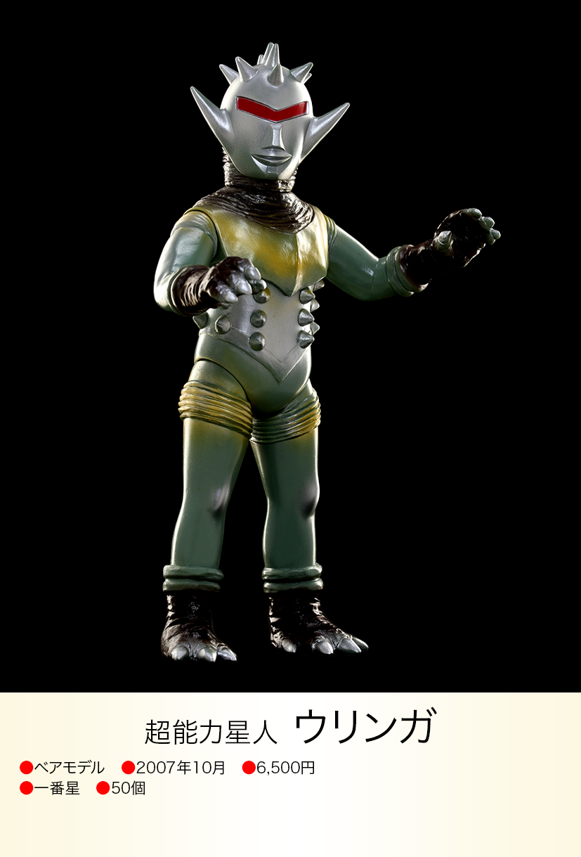 ウリンガ of ウルトラ怪獣.com