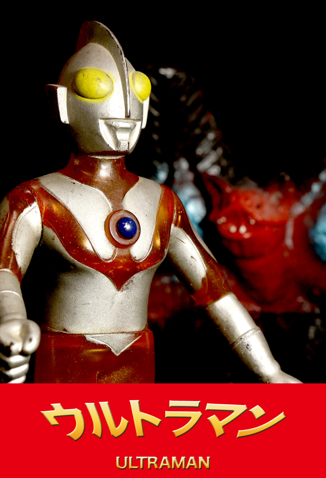 ポピー キングザウルス Archive of ウルトラ怪獣.com