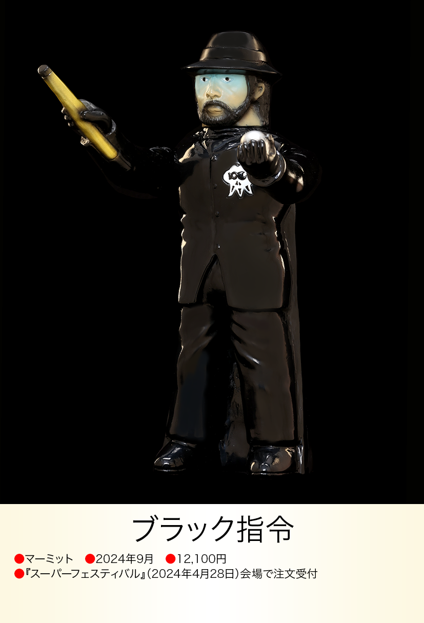 ブラック指令 of ウルトラ怪獣.com