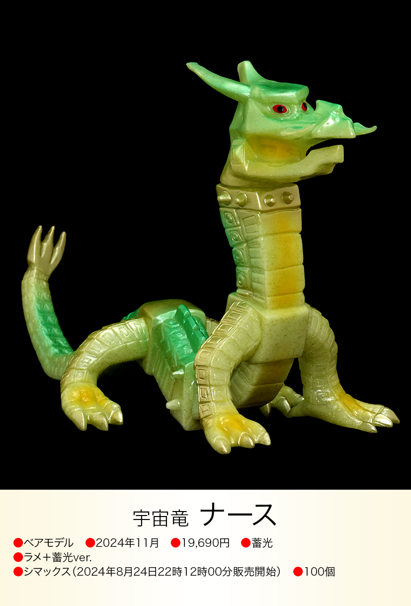 ナース of ウルトラ怪獣.com