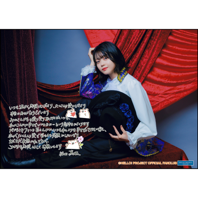 つばきファクトリー 福田真琳バースデーイベント2025 オリジナルグッズ