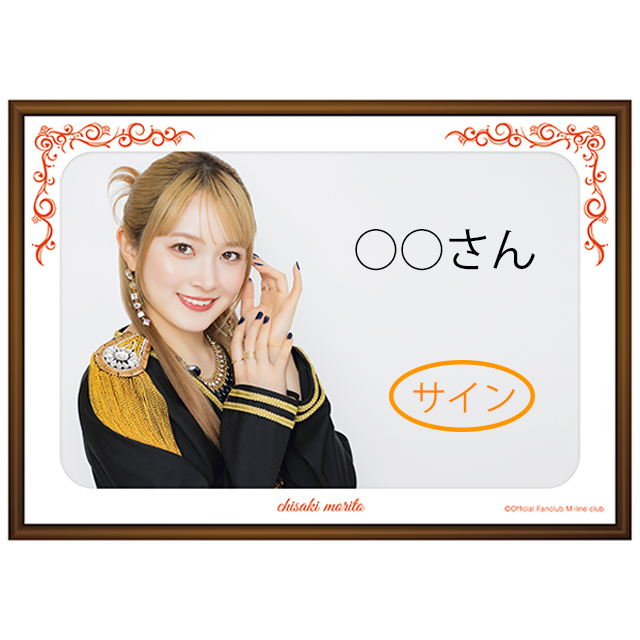 森戸知沙希バースデーイベント2026～26歳らしい（笑）～』オリジナル