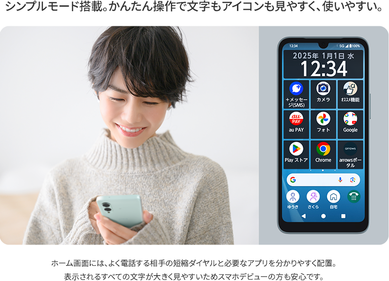 arrows We2 │ 格安スマホ/格安SIMはUQ mobile（モバイル）【公式】