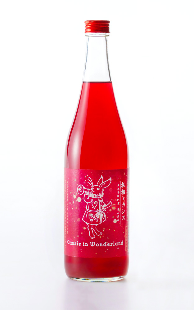 不思議の国のカシス 赤揃え 〜柘榴とカシス〜 720ml - うらの酒店