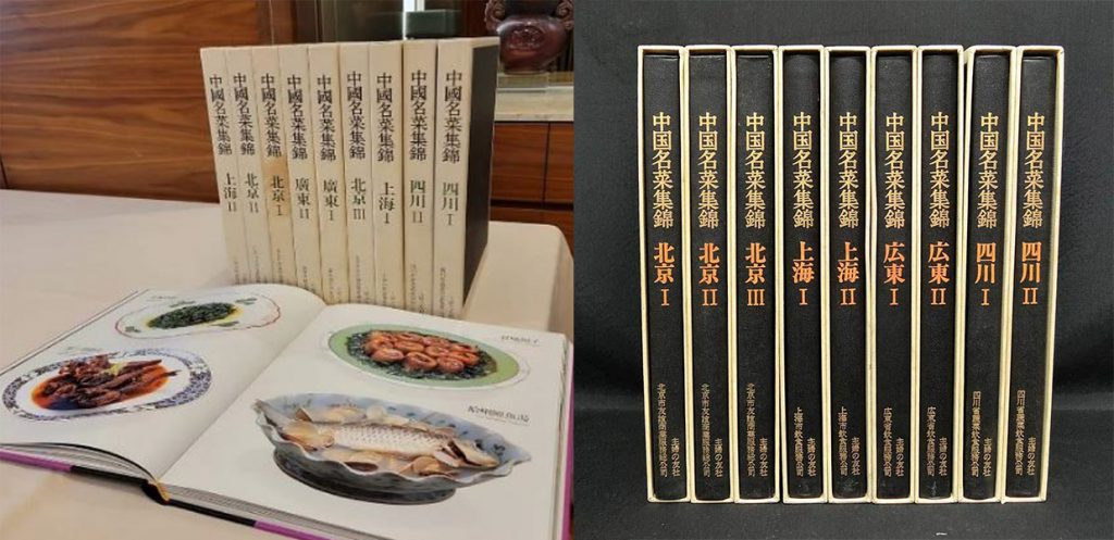 中國名菜集錦(一套9冊) – Urban Nutters