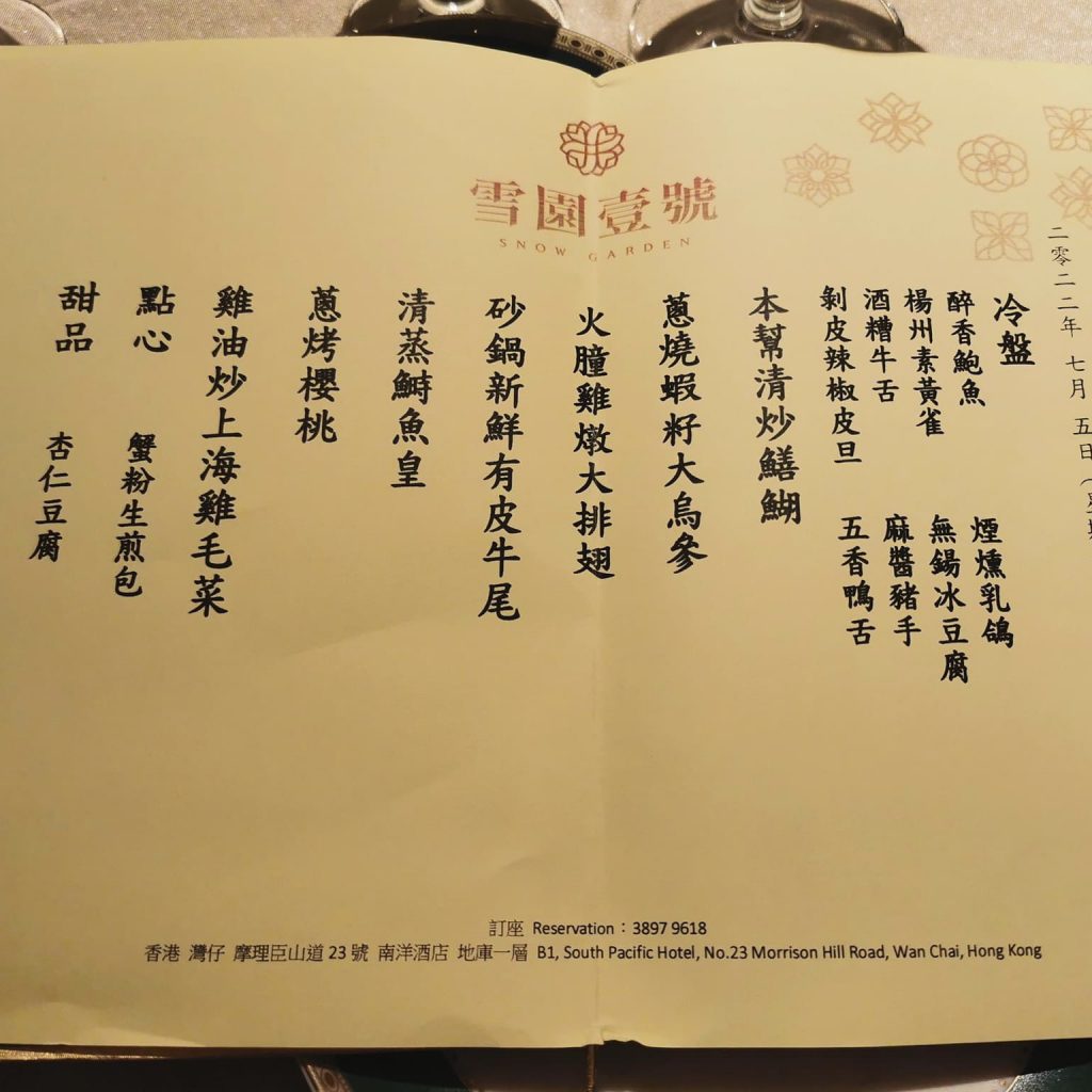 中國名菜集錦(一套9冊) – Urban Nutters