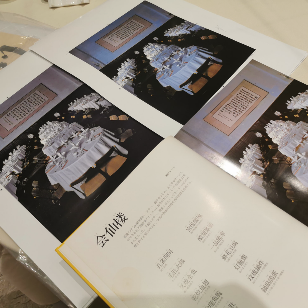 中國名菜集錦(一套9冊) – Urban Nutters