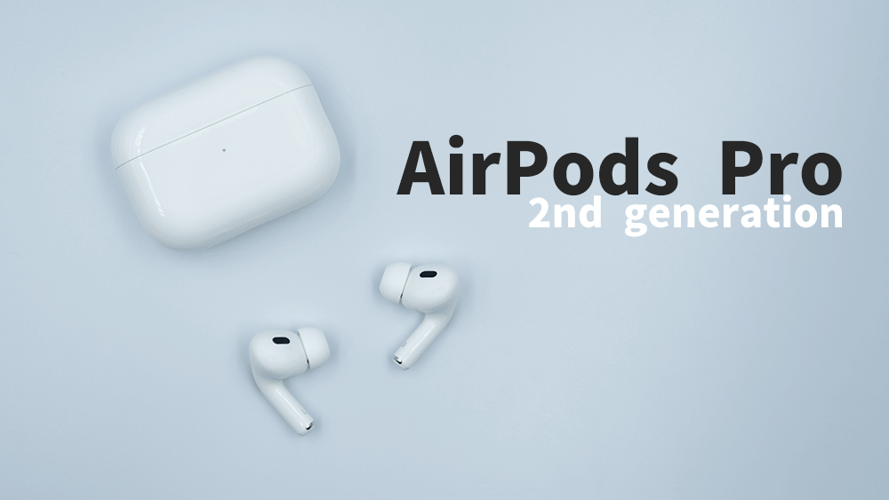 AirPods Pro（第2世代）をレビュー｜洗練された進化を遂げたフォーカス
