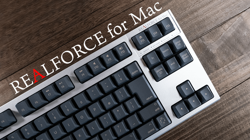 最上のMac向けキーボード「REALFORCE TKL for Mac」をレビュー
