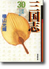 潮漫画文庫版21巻〜30巻