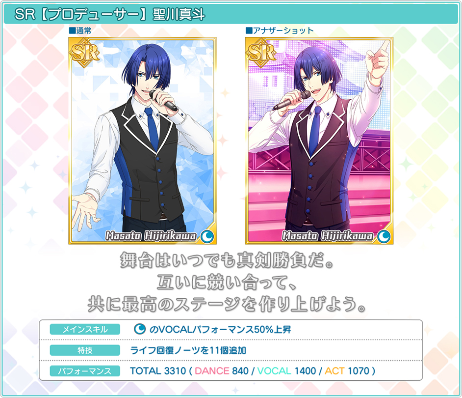 NEWS詳細｜うたの☆プリンスさまっ♪ Shining Live（シャニライ）公式