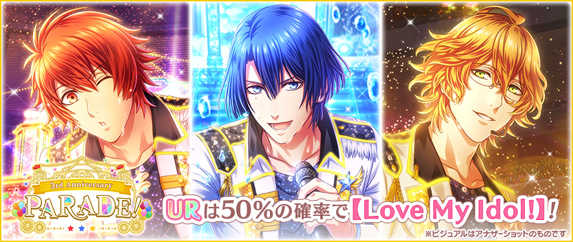 NEWS詳細｜うたの☆プリンスさまっ♪ Shining Live（シャニライ）公式