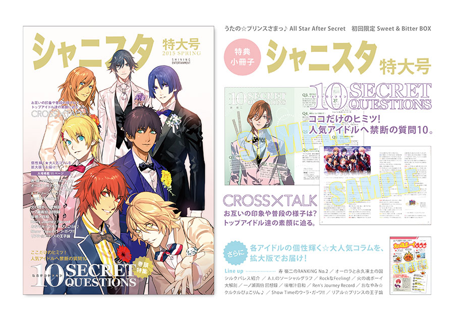 製品情報｜うたの☆プリンスさまっ♪All Star After Secret｜PSP®専用