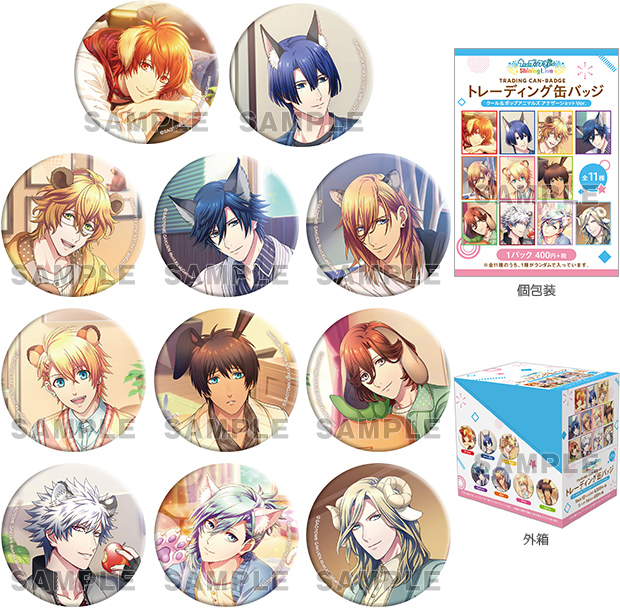 グッズ-2020年1月発売-｜うたの☆プリンスさまっ♪公式Webサイト