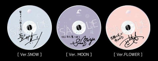 お知らせフライデー（CD情報！）うたの☆プリンスさまっ♪ スタッフ