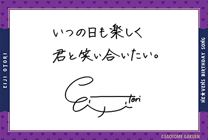 10月20日は鳳 瑛二さんのお誕生日です！うたの☆プリンスさまっ