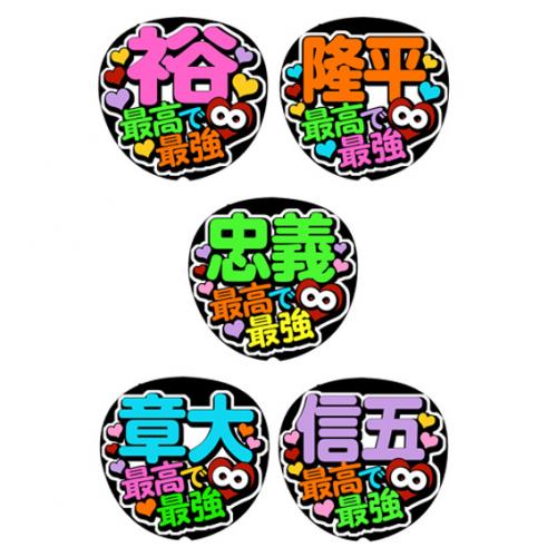 手作りうちわ文字シール 関ジャニ∞ 2019|手作り応援うちわの「うちわ