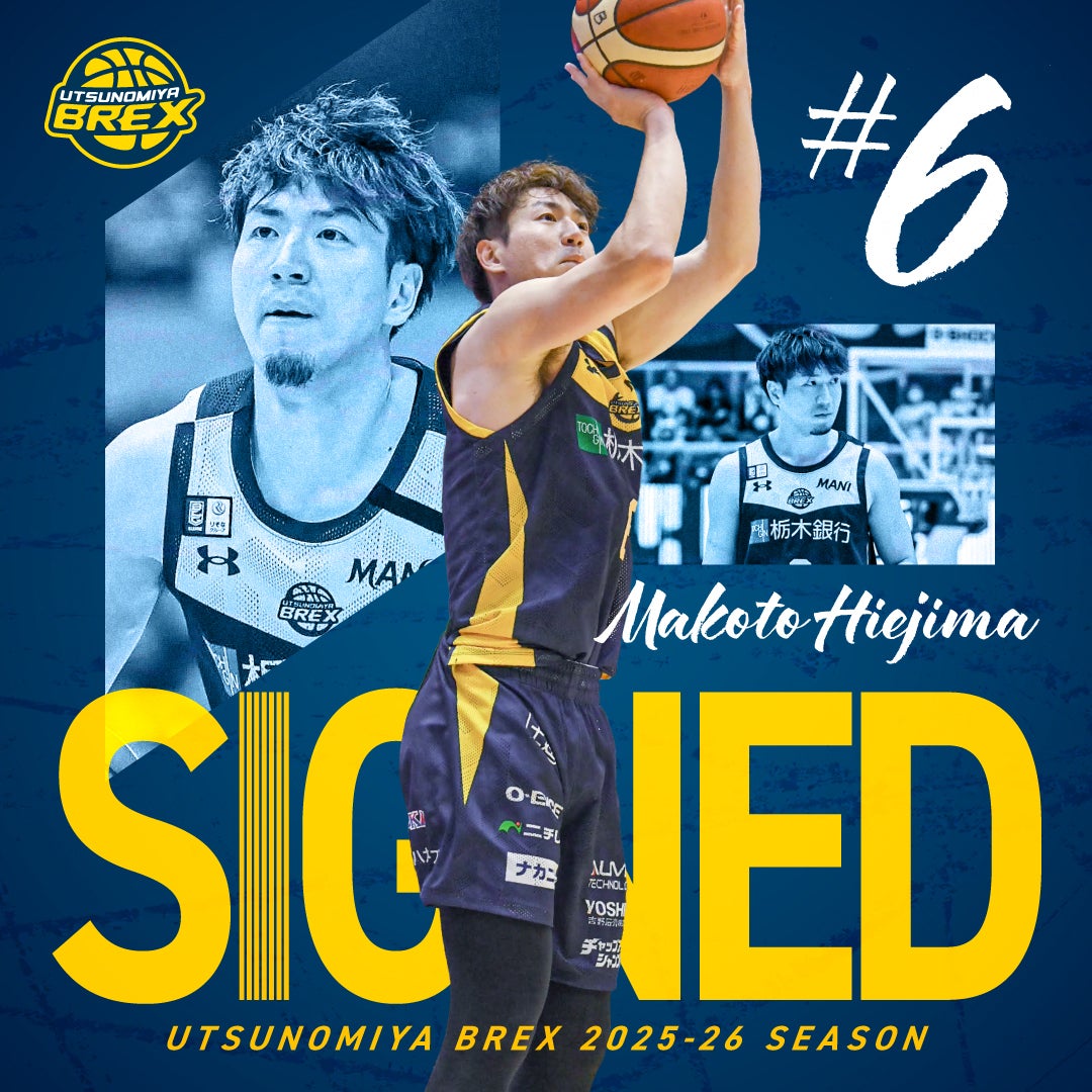 選手】#6 比江島 慎選手 契約継続のお知らせ | 宇都宮ブレックス