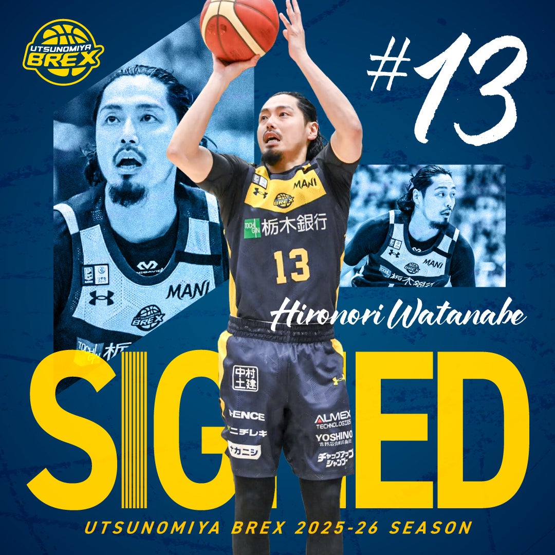 選手】#13 渡邉 裕規選手 契約継続のお知らせ | 宇都宮ブレックス