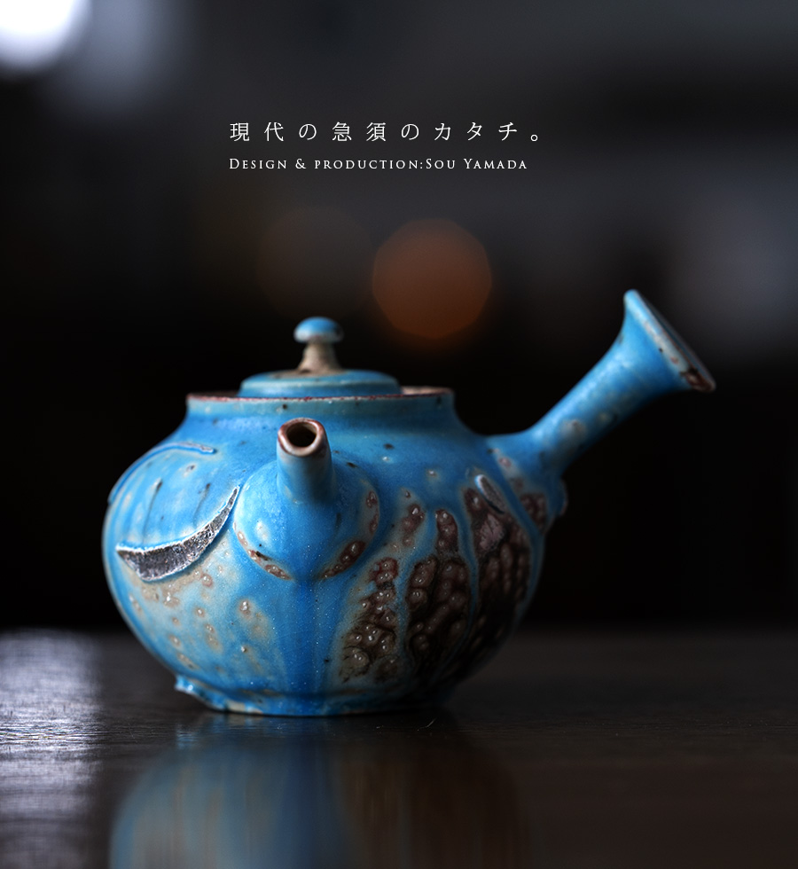 共箱付】青急須 (SOY-527) 作家「山田想」