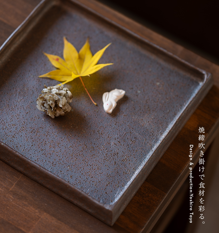 和食器 焼〆 南蛮皿 大皿 在銘 共箱 N 8740A 和食器 焼〆 南蛮皿 大皿