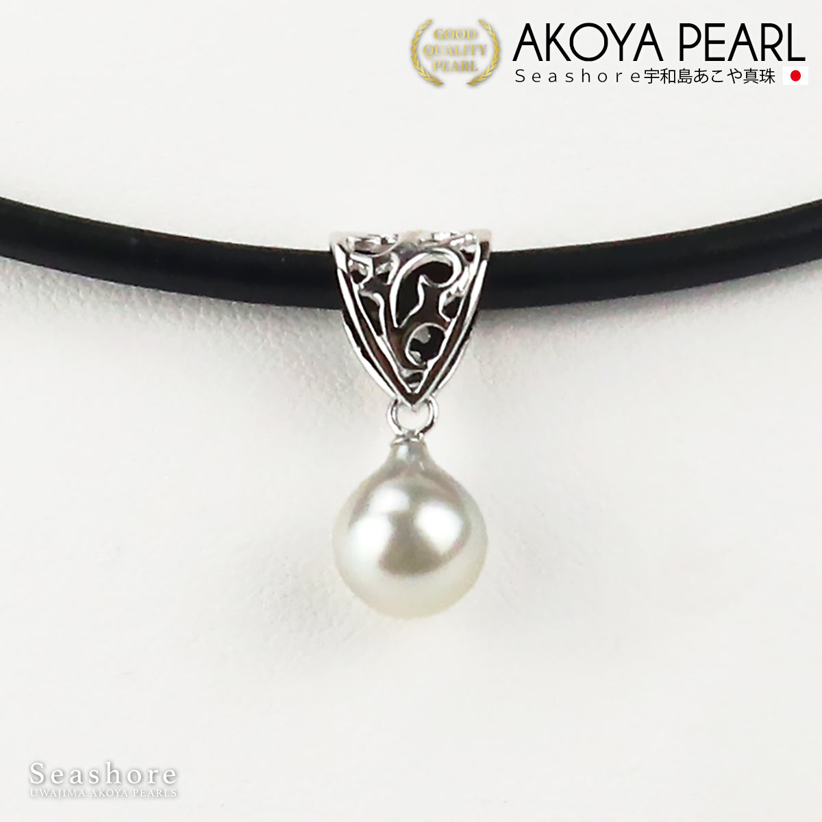 あこや真珠 本革 チョーカーネックレス デザインバチカン 【8.5-9.0m