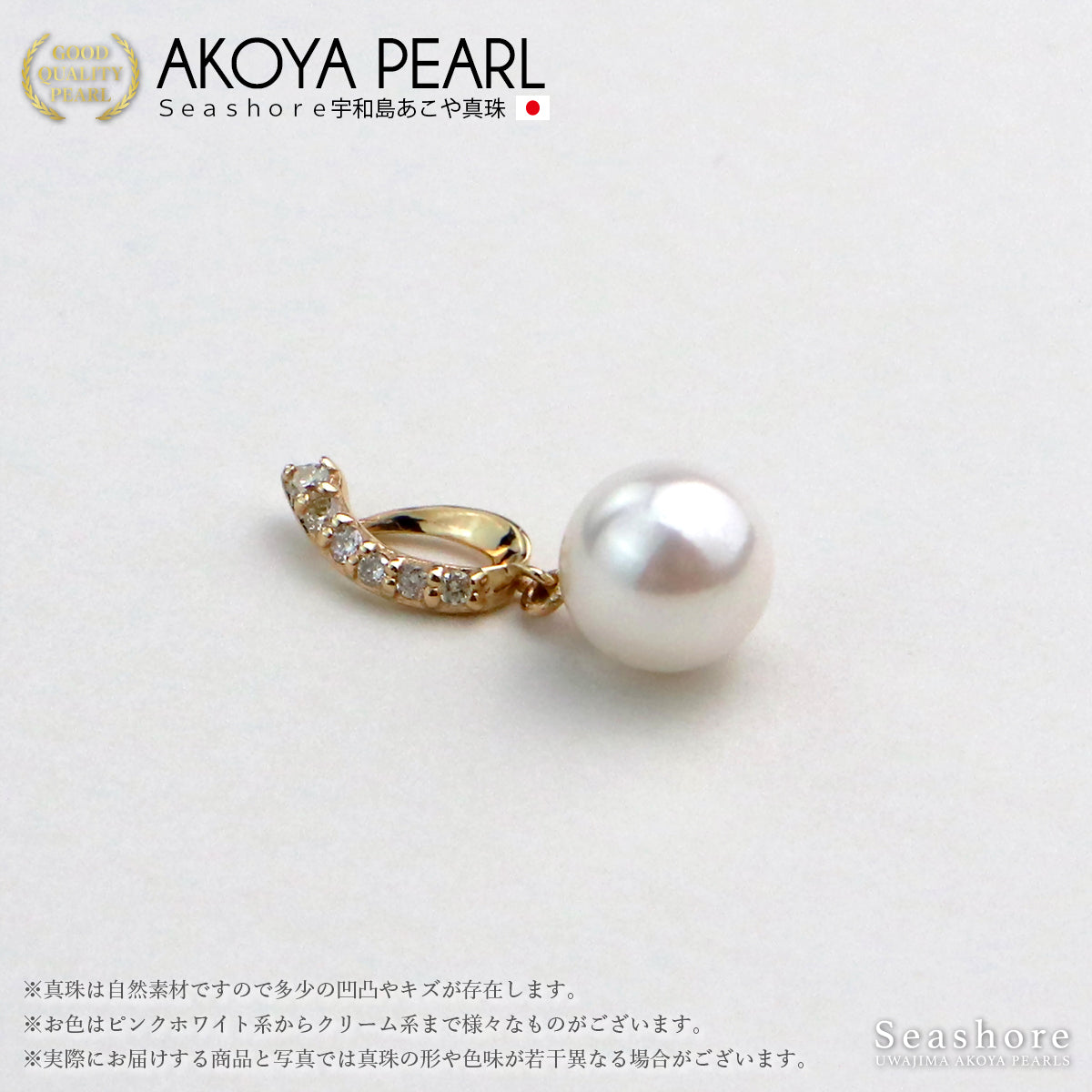 真珠 ペンダント トップ ダイヤモンド K10YG【6.0-6.5mm】無料